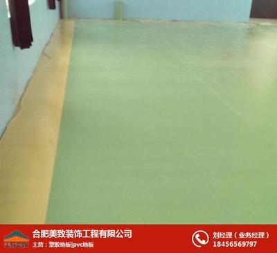 安徽學(xué)校塑膠地板、學(xué)校塑膠地板批發(fā)價(jià)格、合肥美致 優(yōu)質(zhì)商家