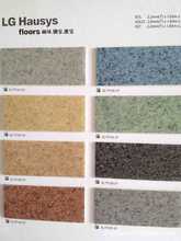 LG林風塑膠地板