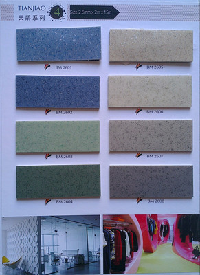 【供應天嬌4系列卷材PVC地板,Adc 塑膠地板,工程專用PVC地板,】價格,廠家,圖片,塑料、塑膠、橡膠地板,上海強歐裝飾材料-